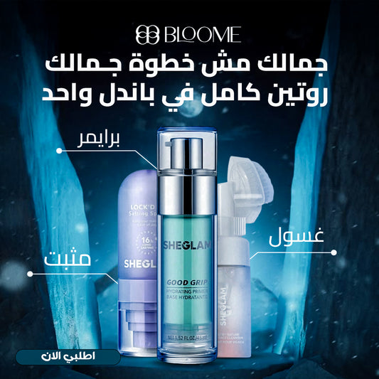 Sheglam skin bundle ( primer + facewash + makeup fixer )